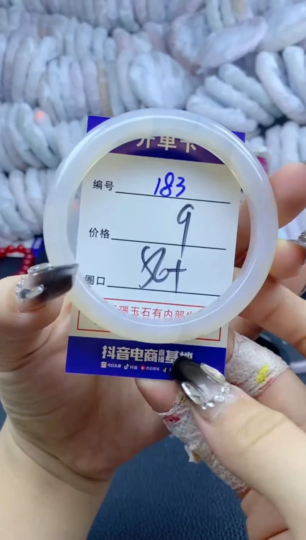 手镯玛瑙/玉髓未镶嵌183