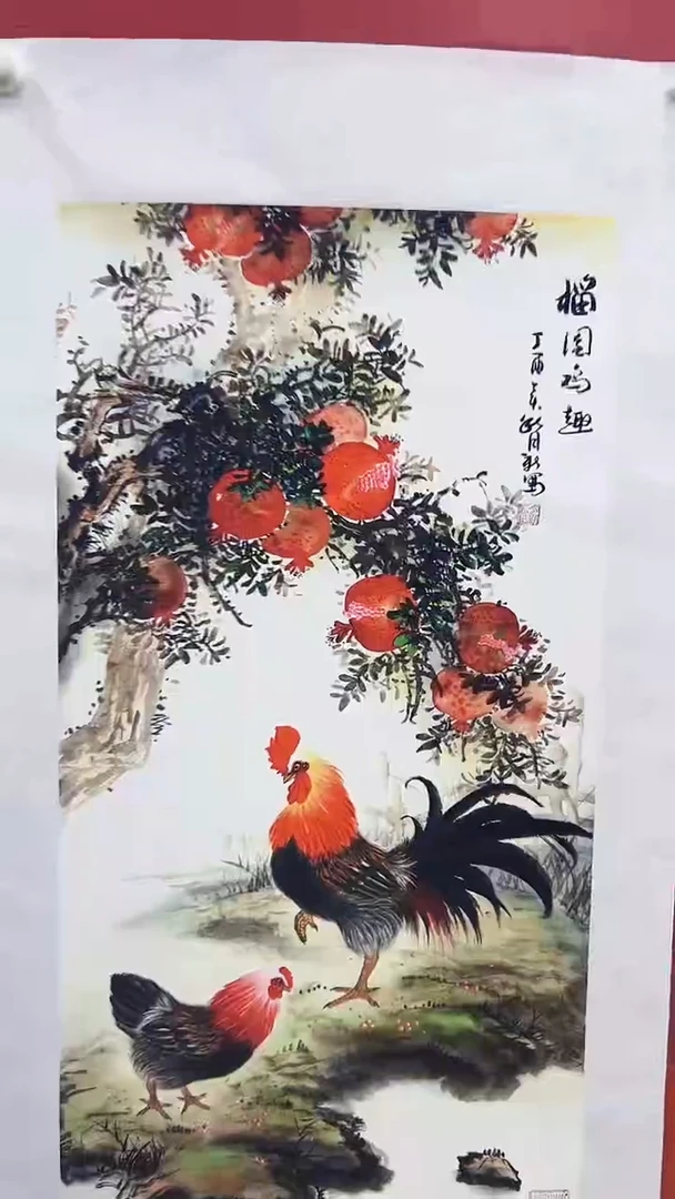 书法王月新 国画 书法