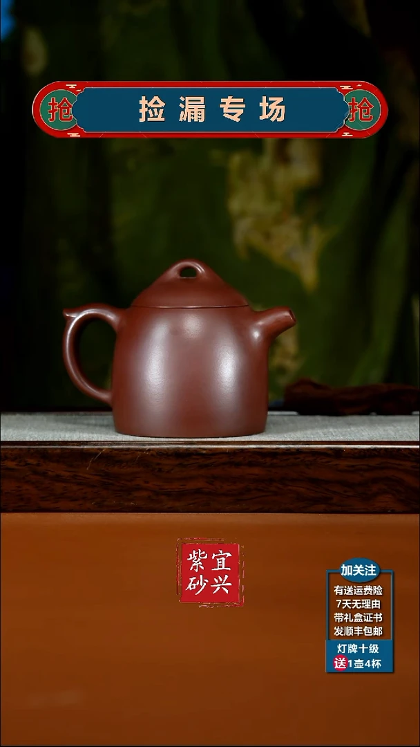 茶壶紫砂龙血砂光素秦权280CC
