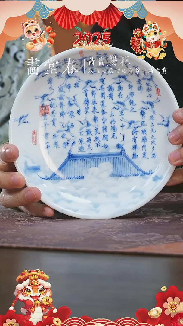 【闪购商品】杯画堂春诗画瑞鹤图壶承