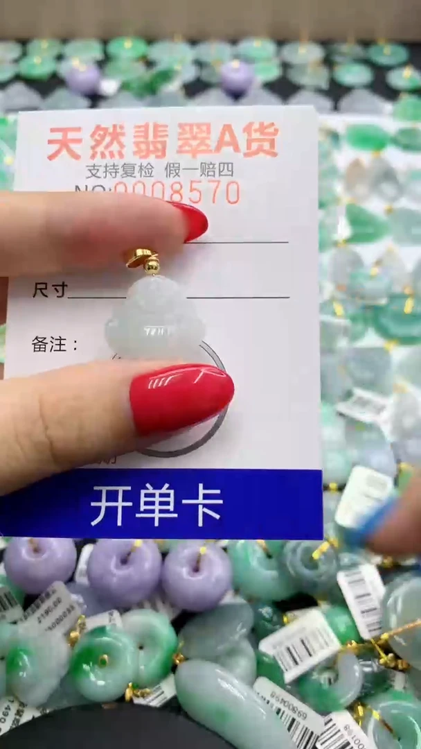 翡翠未镶嵌颈饰1111111111