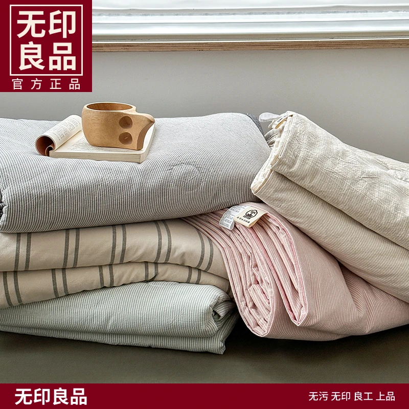 无印良品【夏被套件】全棉色织水洗棉亲肤舒适大豆被四件套