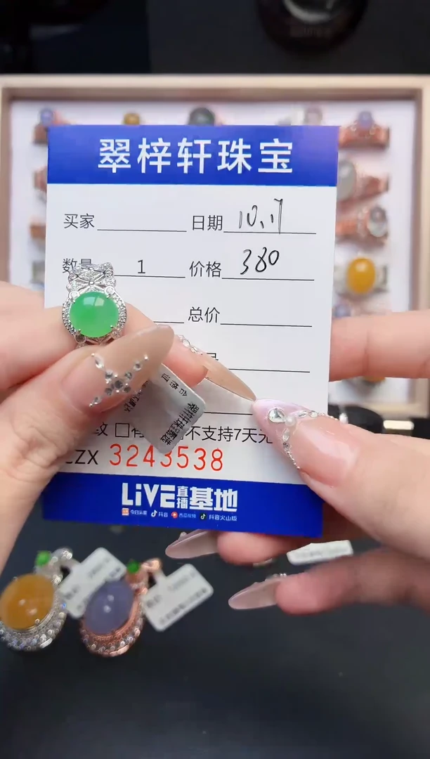 银S925镶嵌戒指翡翠3538