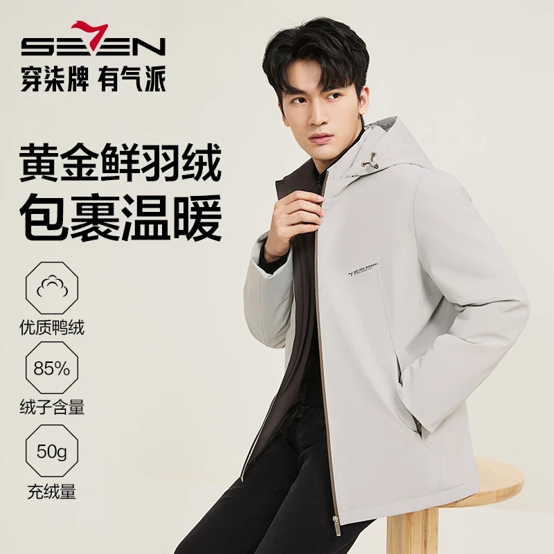 【黄金鲜羽绒】柒牌男士轻薄可拆卸帽羽绒服2025冬季保暖厚中长外套