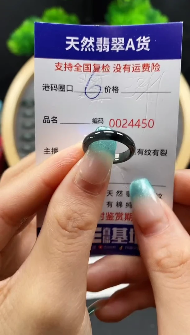 【闪购商品】翡翠戒指未镶嵌天然翡翠戒圈4450