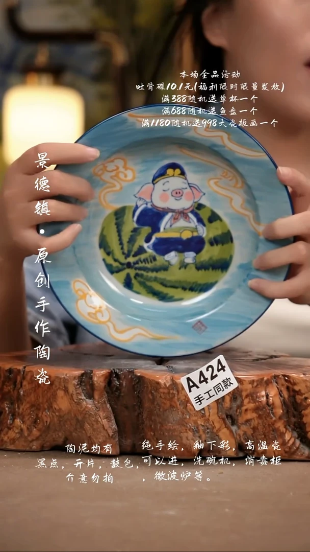其他A424新十二器瓷器