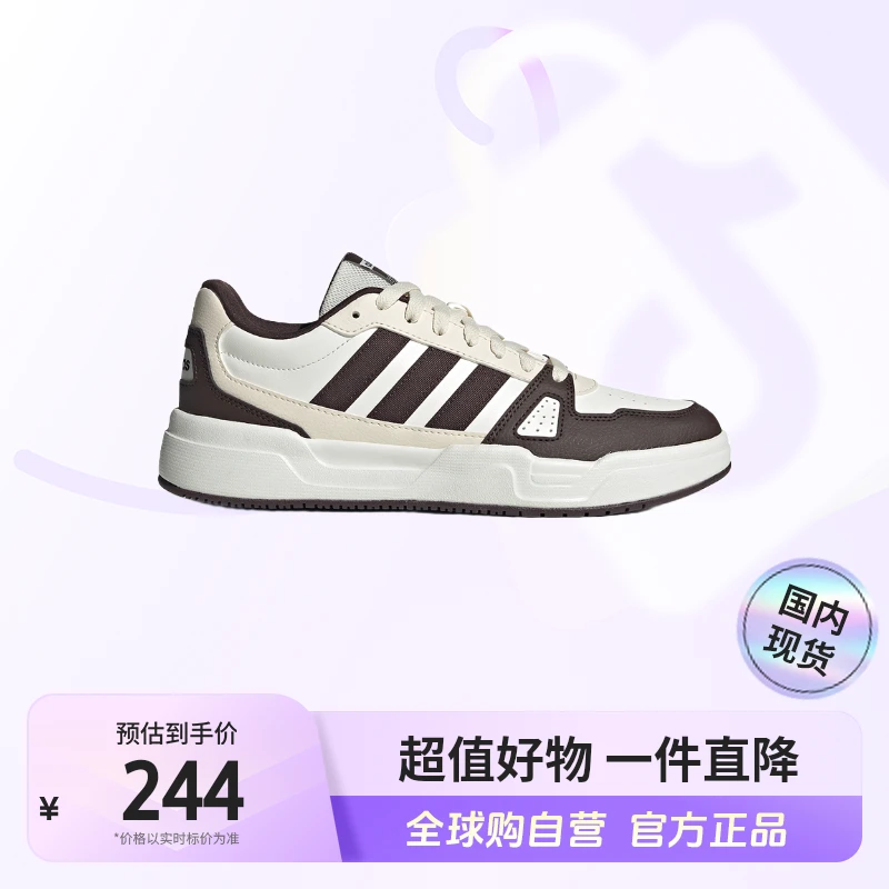 【国内现货】adidas/阿迪达斯 男女轻质休闲复古板鞋JS3419【店铺】