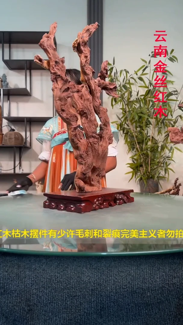 木西**雪金丝红木金丝红木G649