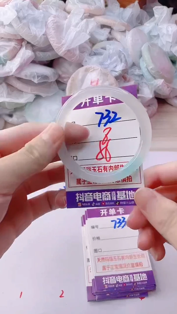 手镯玛瑙/玉髓未镶嵌732