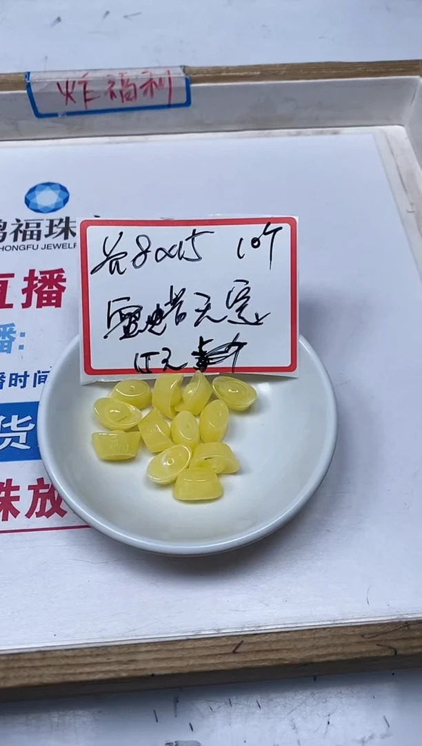 【闪购商品】蜜蜡裸石未镶嵌M455 蜜蜡元宝 10个15元