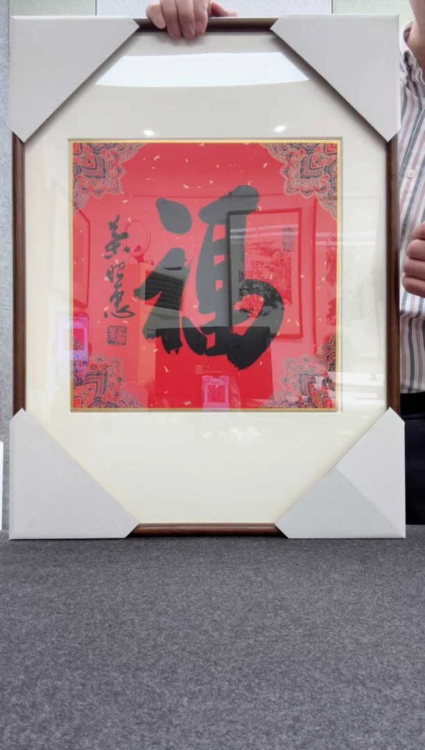 【闪购商品】书法叶照忠