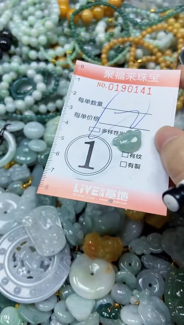 翡翠未镶嵌颈饰闪购0190141多样性发其一