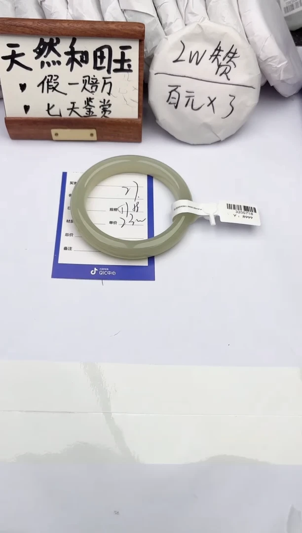 和田玉手镯未镶嵌柯沛27