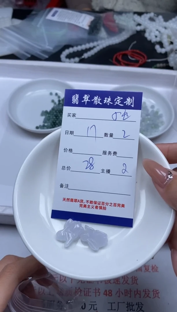 【闪购商品】翡翠颈饰未镶嵌贞城散珠批发DIY