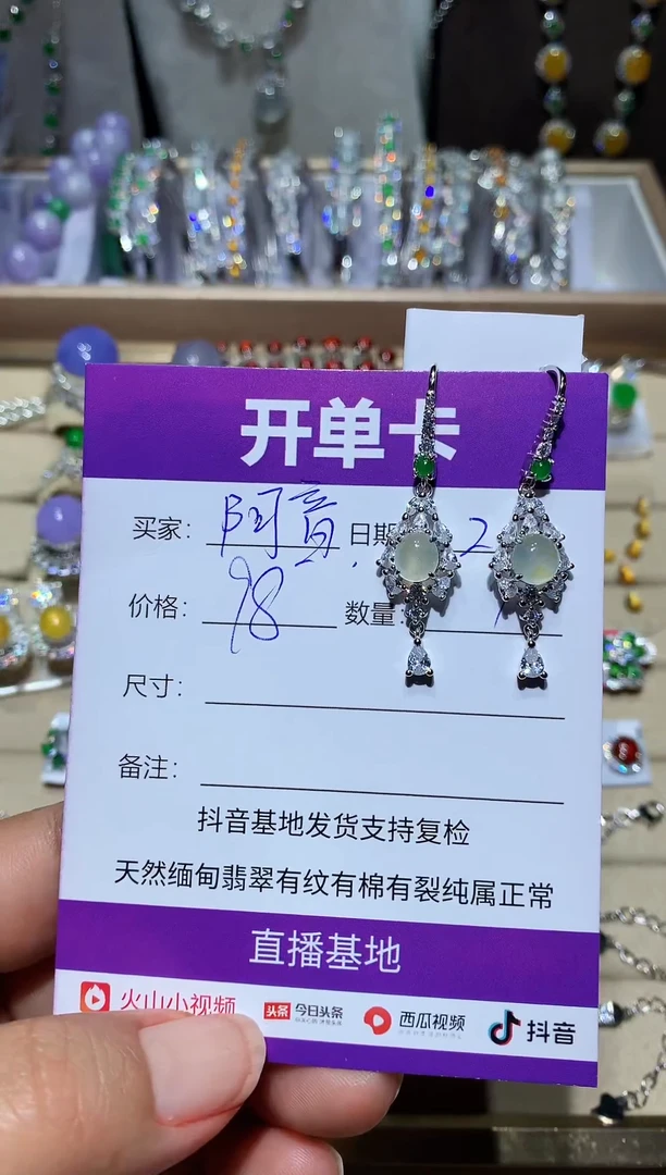 【闪购商品】翡翠耳饰银S925镶嵌阿音