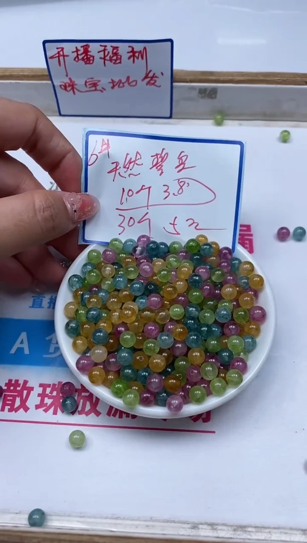 散珠未镶嵌碧玺C782 新 灯泡碧玺6mm30颗5元