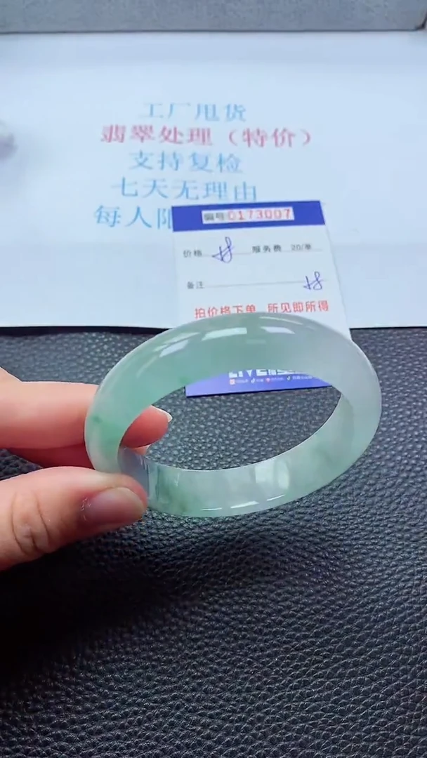 0以实物为准0000173007