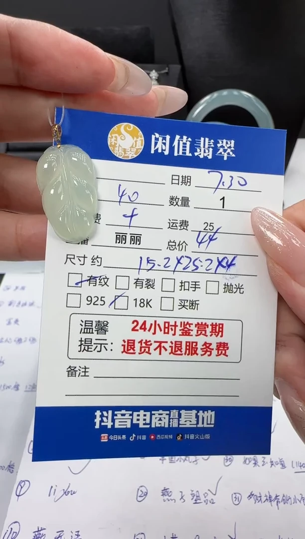 翡翠18K金镶嵌吊坠(不含链)翡翠吊坠