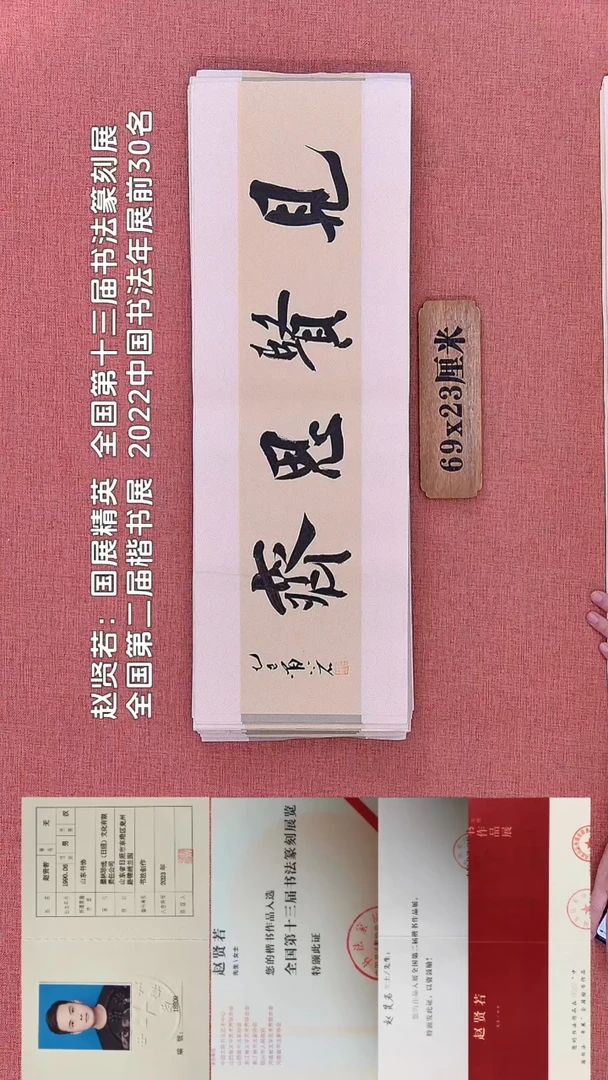 书法41         赵老师书法作品