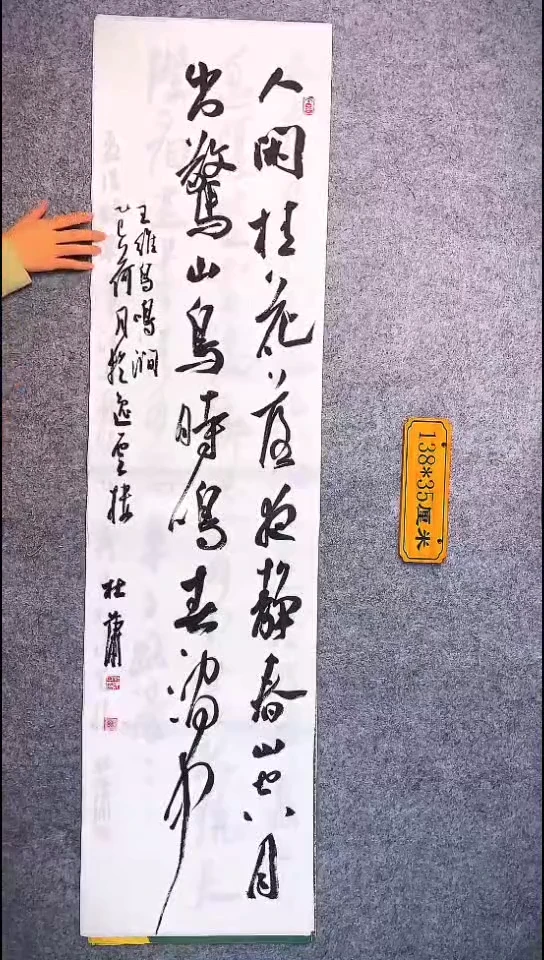 书法118中书协 杜潇书法放漏
