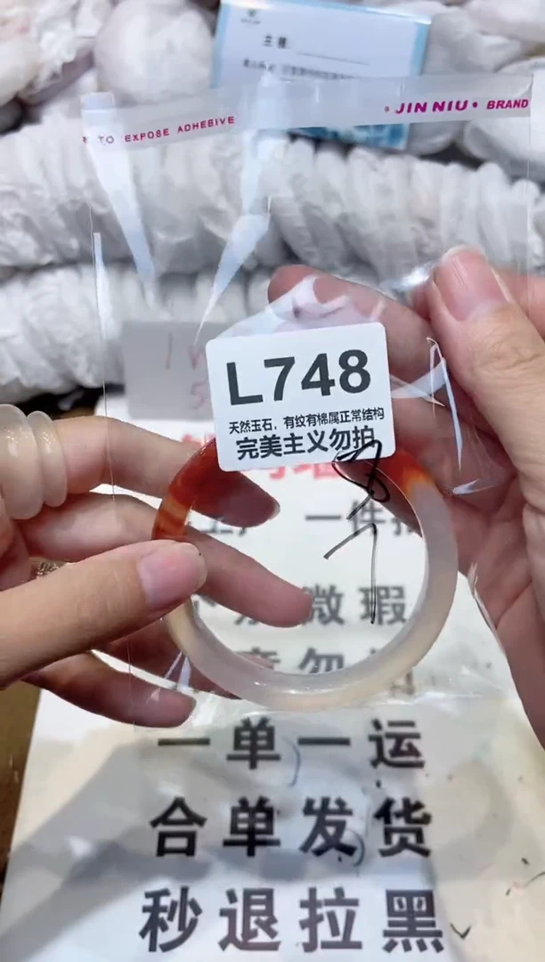 手镯玛瑙/玉髓未镶嵌58
