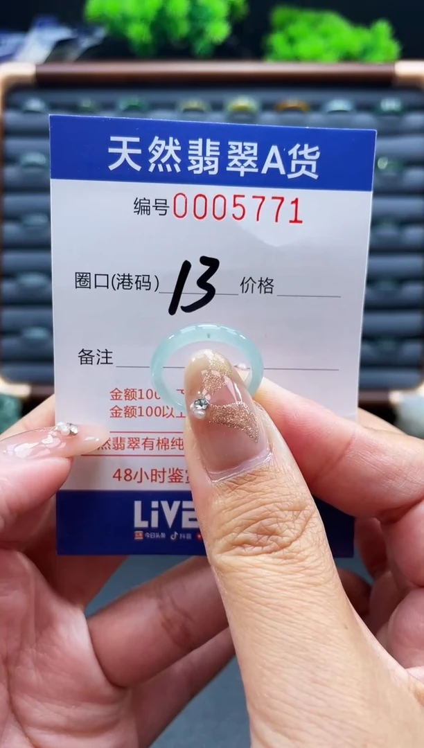 未镶嵌戒指翡翠戒圈