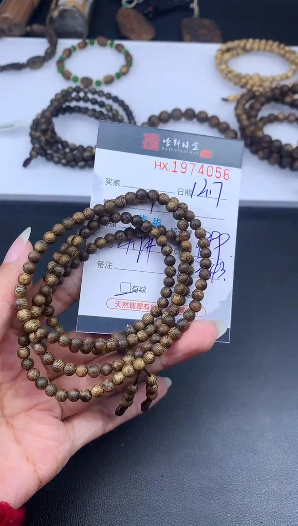 沉香吊坠哈轩 珠串1（有纹有裂）