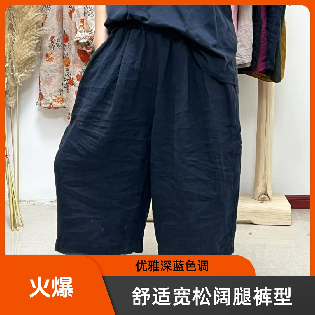 那年  9531夏季新款休闲百搭砂洗亚麻七分裤（长75臀围135）