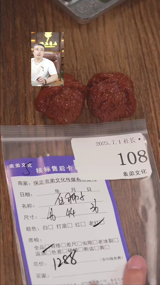 文玩核桃把件小*.108白狮子表弟文化
