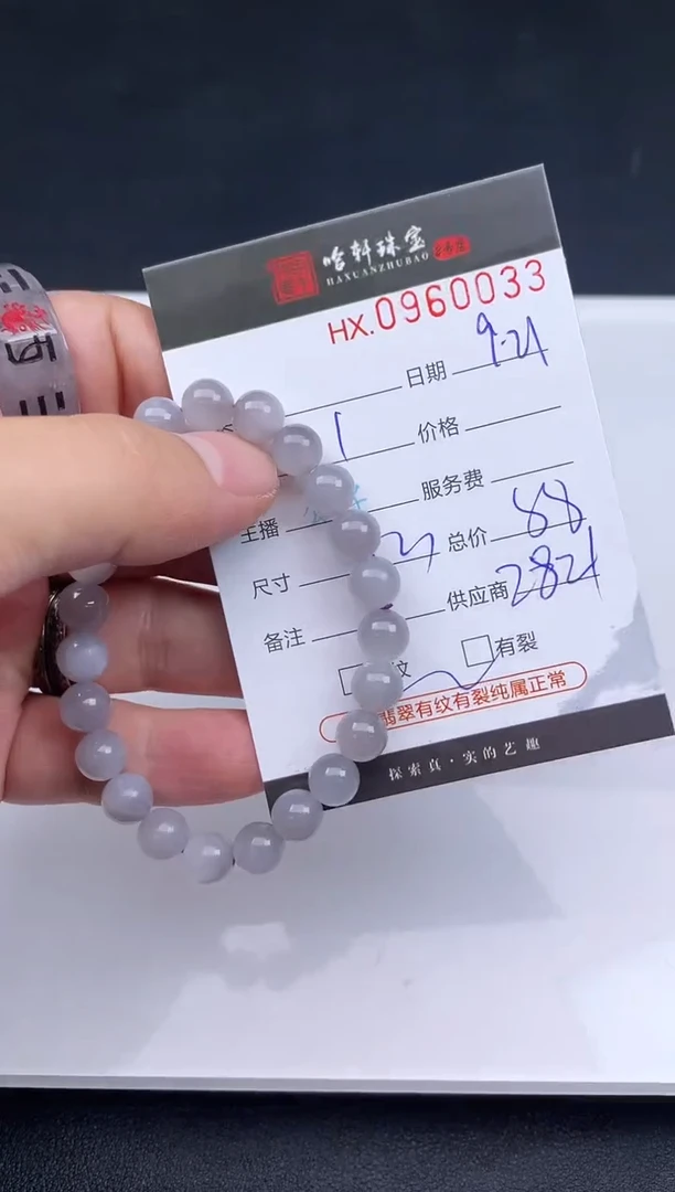 未镶嵌和田玉挂件哈轩  手串1（有纹有裂）