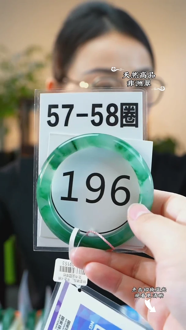 未镶嵌手镯石英质玉（非洲翠）5758