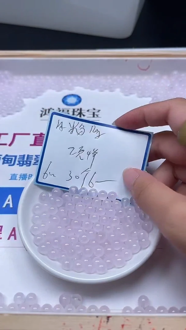 未镶嵌散珠玛瑙/玉髓B33 冰粉紫6mm30个6元