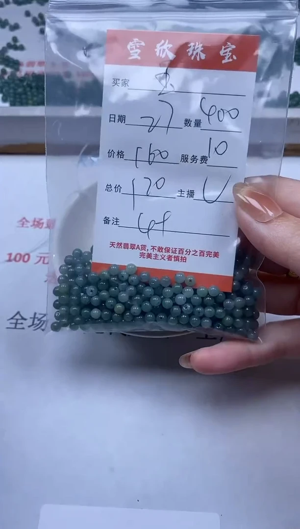 【闪购商品】翡翠颈饰未镶嵌雪欣散珠定制diy