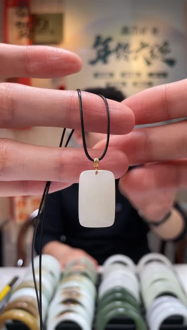 【闪购商品】和田玉颈饰18K金镶嵌平安牌吊坠一件