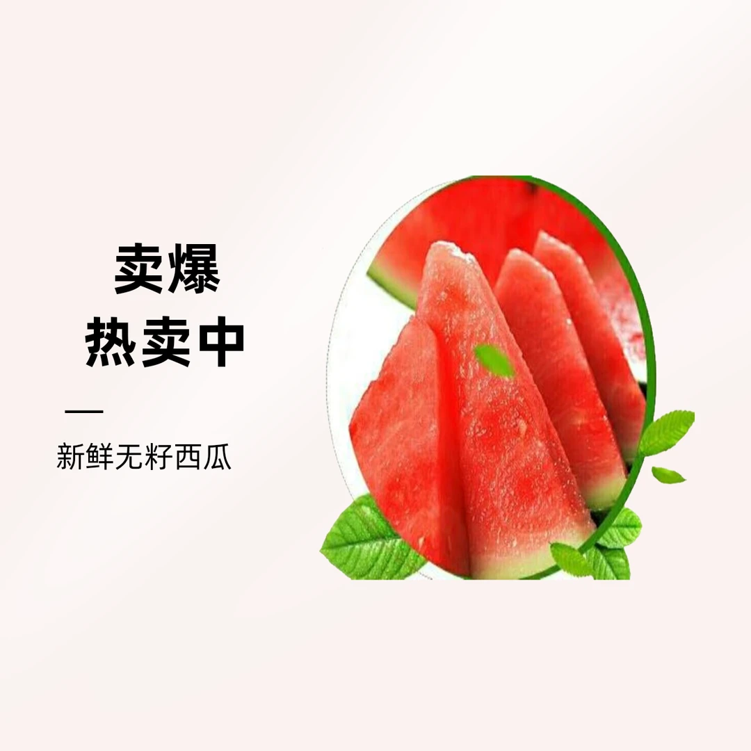 西瓜一盒约500g西瓜同城配