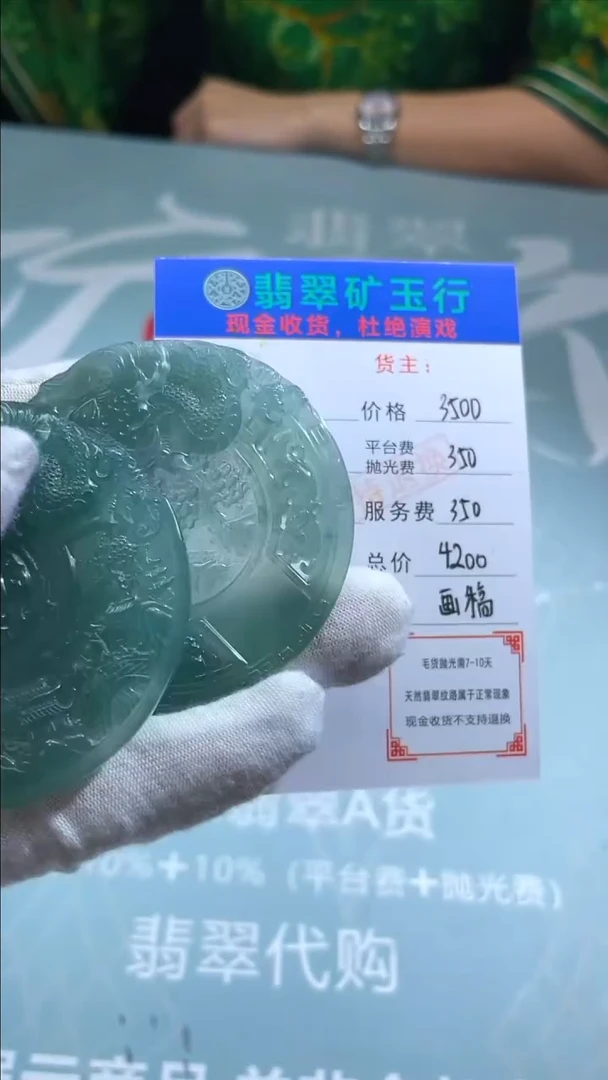 未镶嵌定制翡翠用****7毛货-不退不换-多样性-发两件