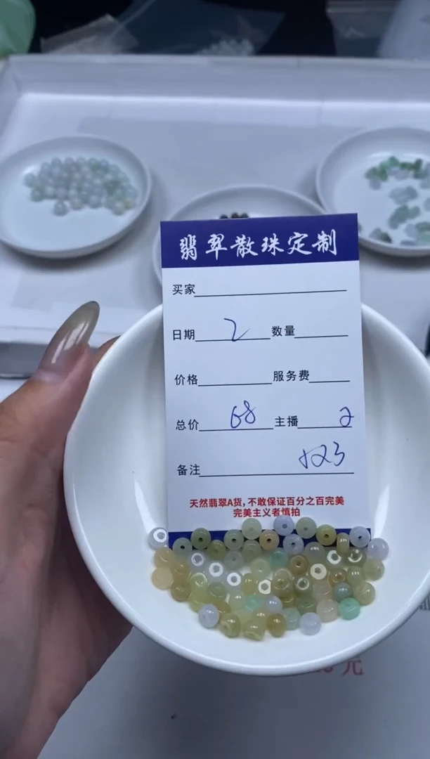 【闪购商品】翡翠颈饰未镶嵌贞城散珠批发DIY