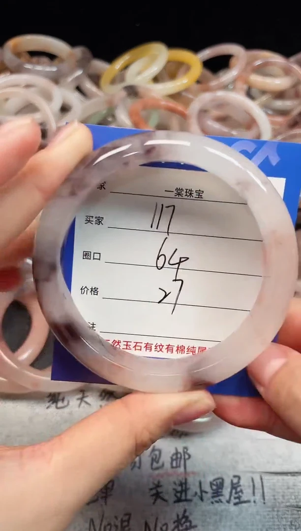 未镶嵌手镯石英质玉117