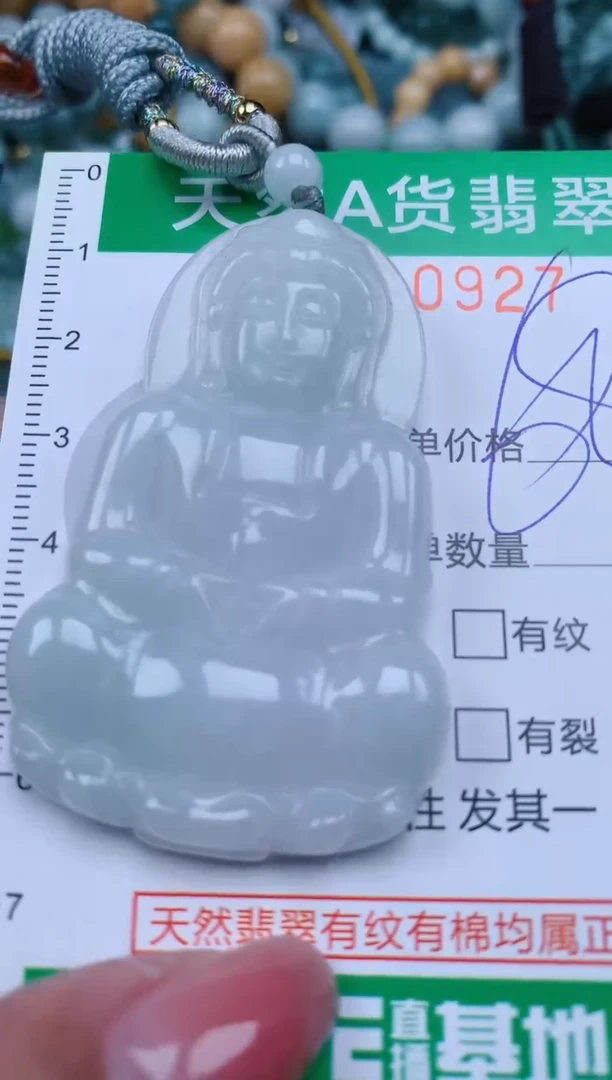 【闪购商品】翡翠颈饰未镶嵌.0000927