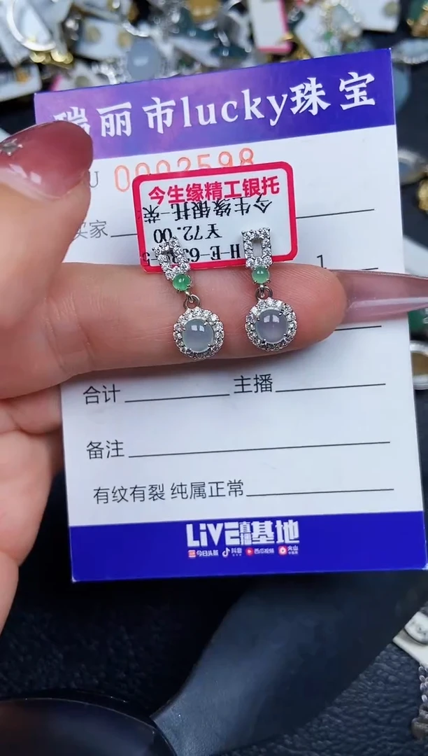 颈饰银S925镶嵌翡翠2598