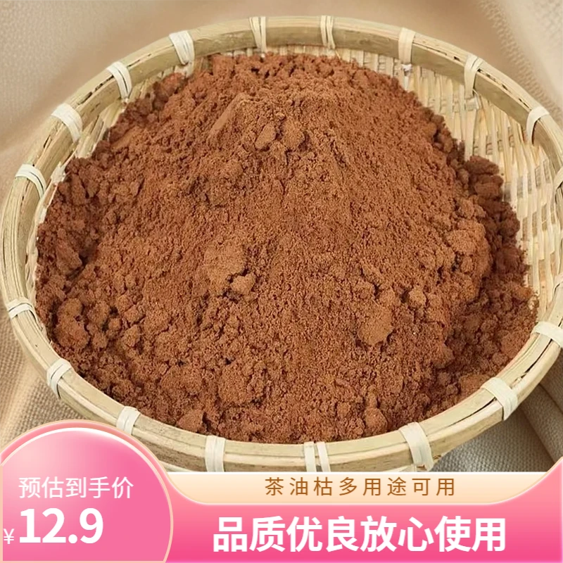 茶油枯茶油饼洗头发茶油麸