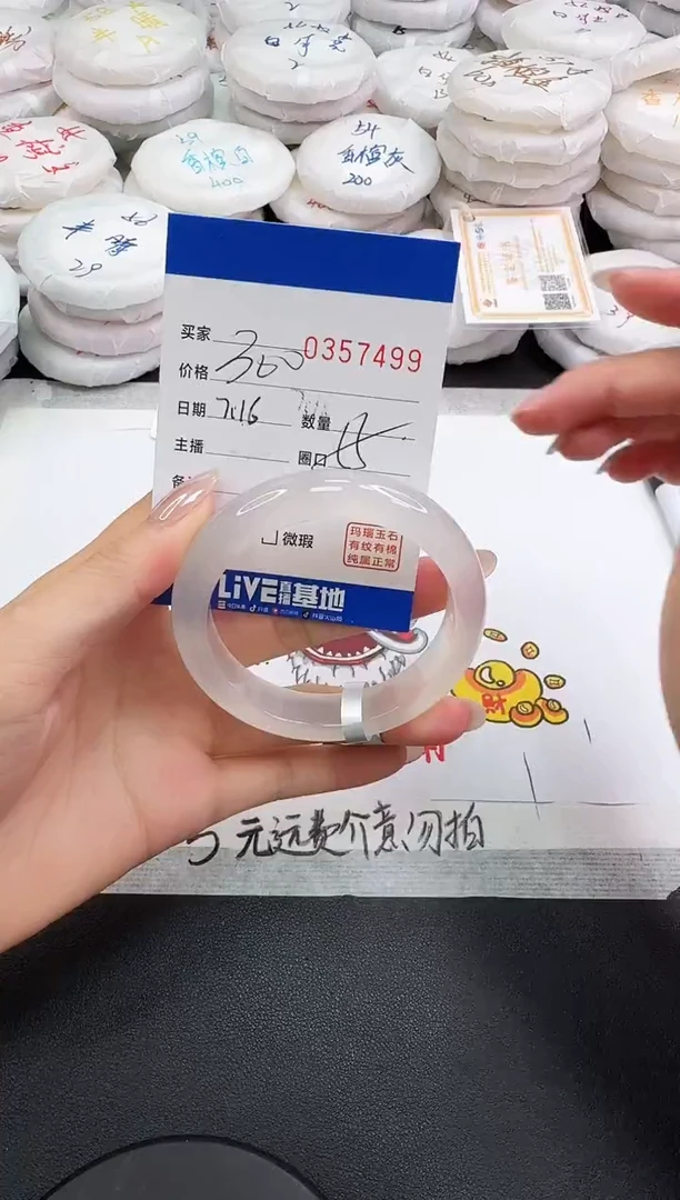 玛瑙/玉髓手镯未镶嵌7499