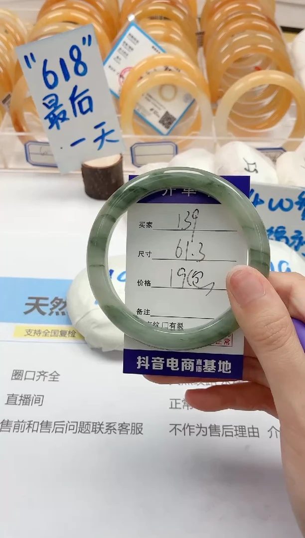 石英质玉手镯未镶嵌139/61.3
