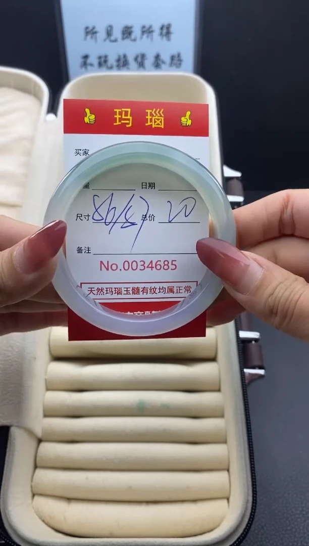 【闪购商品】玛瑙/玉髓手镯未镶嵌34685微瑕/包容 完美者慎拍