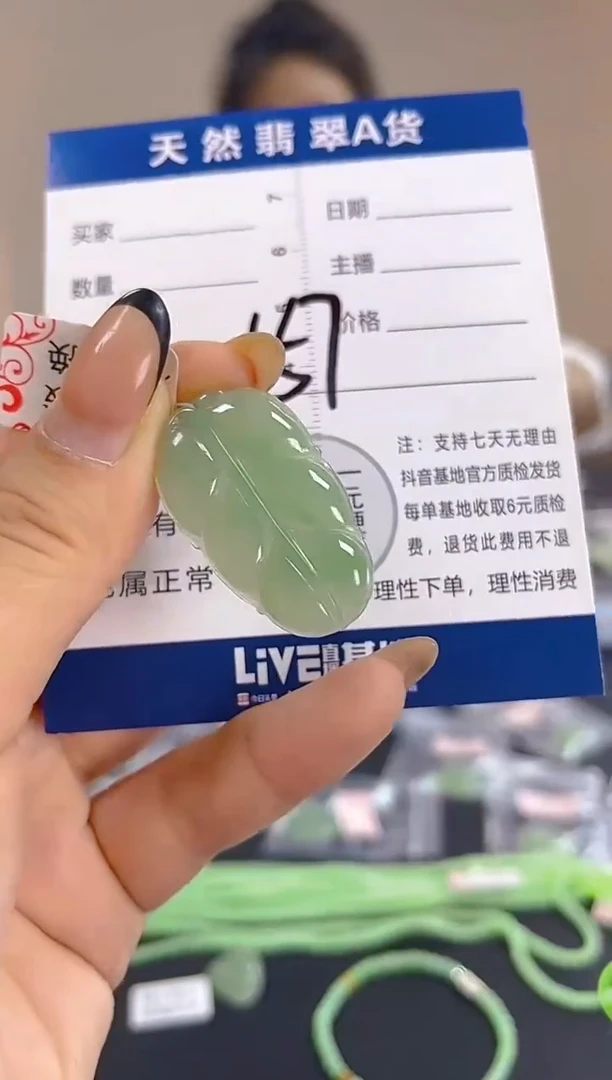 颈饰未镶嵌翡翠纯天然缅甸翡翠A货