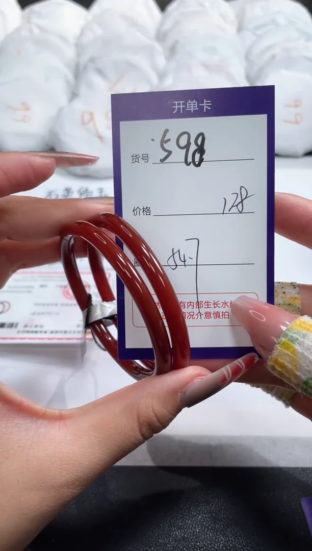 【闪购商品】玛瑙/玉髓手镯未镶嵌598