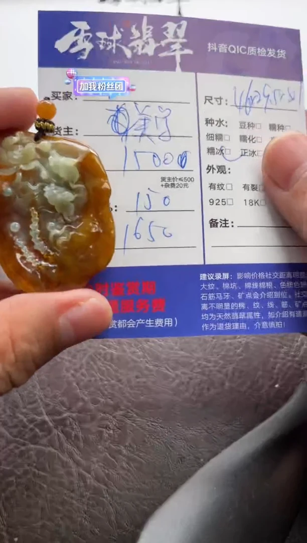 翡翠未镶嵌颈饰1430525097