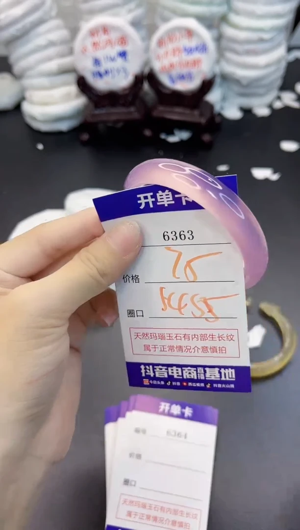 玛瑙/玉髓手镯未镶嵌6363