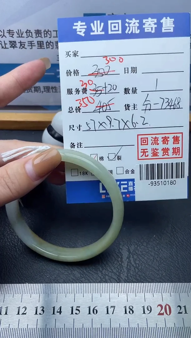 【闪购商品】翡翠手镯未镶嵌多人