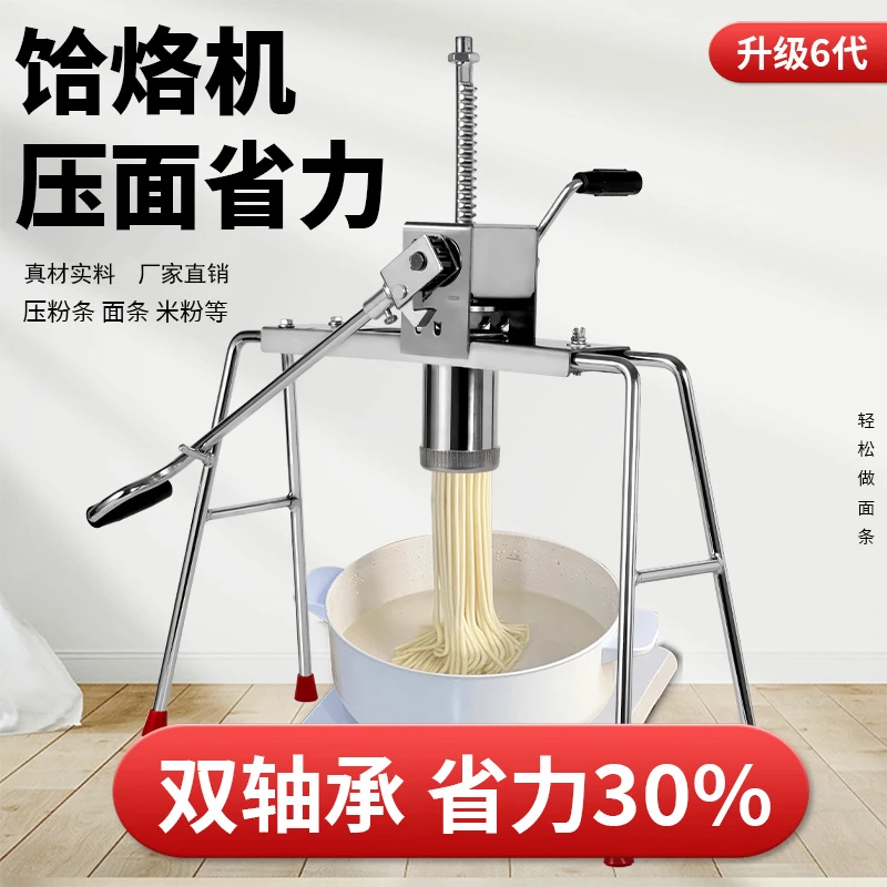 晋龙小型饸饹面机器饸饹家用手动压面机家用小型的全自动面条机